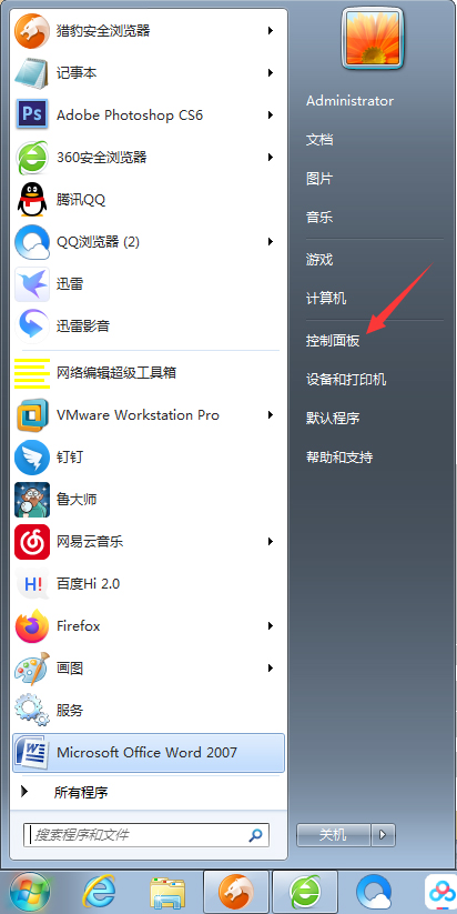 Win7如何修改默認瀏覽器？Win7系統默認瀏覽器修改方法分享