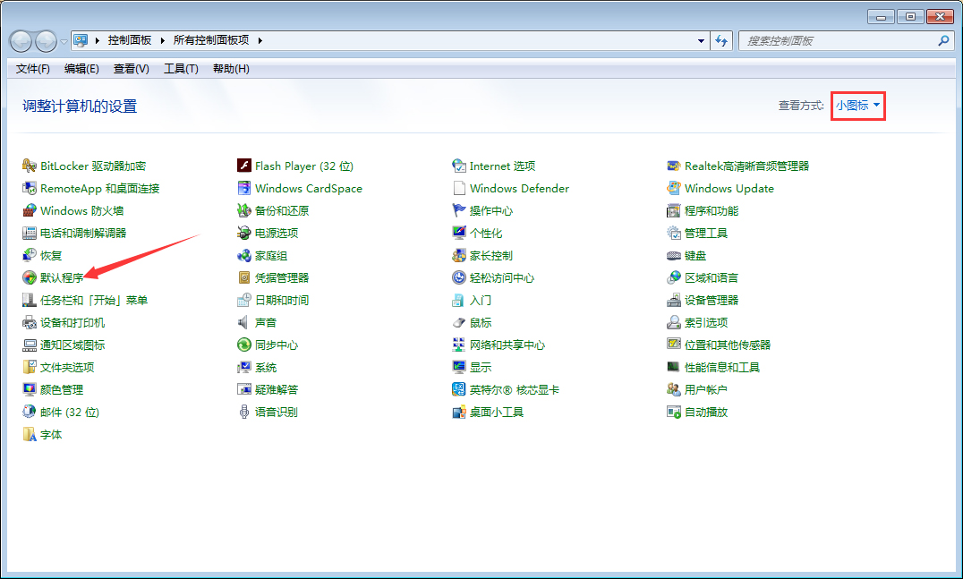 Win7如何修改默認瀏覽器？Win7系統默認瀏覽器修改方法分享