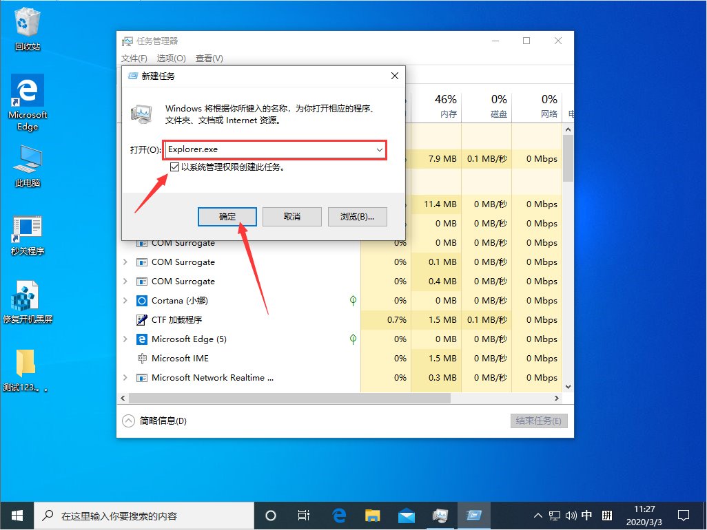 Win10 1909黑屏只有一個鼠標(biāo)怎么辦？Win10家庭版黑屏解決方法