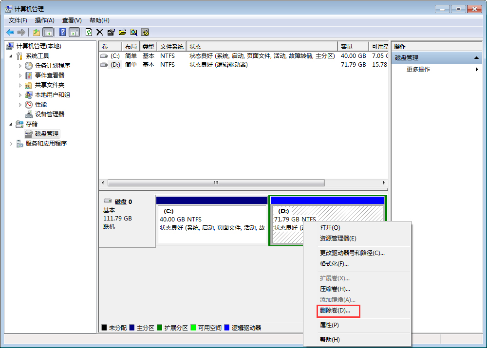 Win7硬盤分區(qū)怎么刪除？Win7硬盤分區(qū)刪除教程