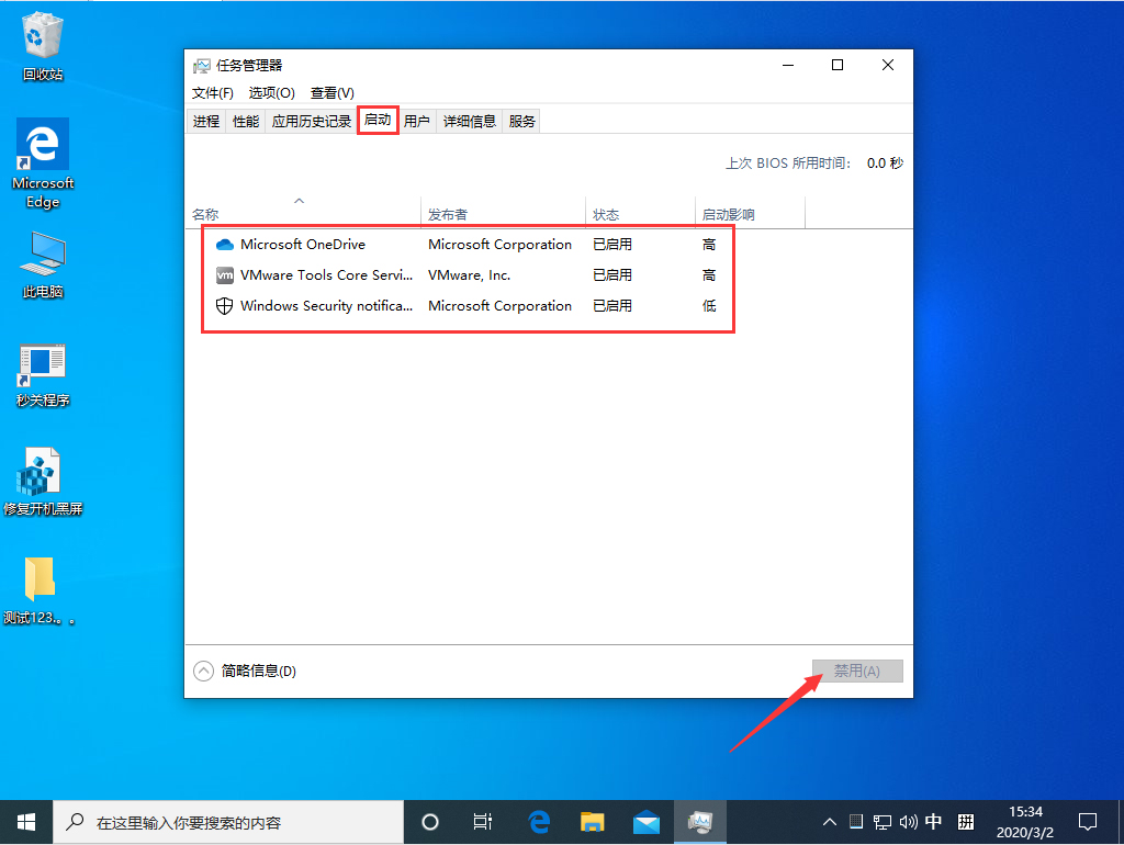 Win10 1909任務欄假死怎么辦？Win10 1909任務欄假死解決方法