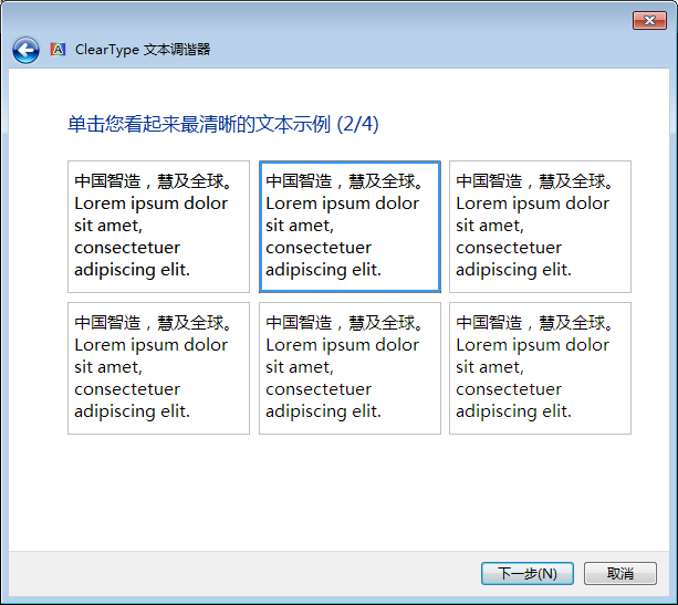 Win7字體模糊怎么辦？Win7字體模糊解決方法分享