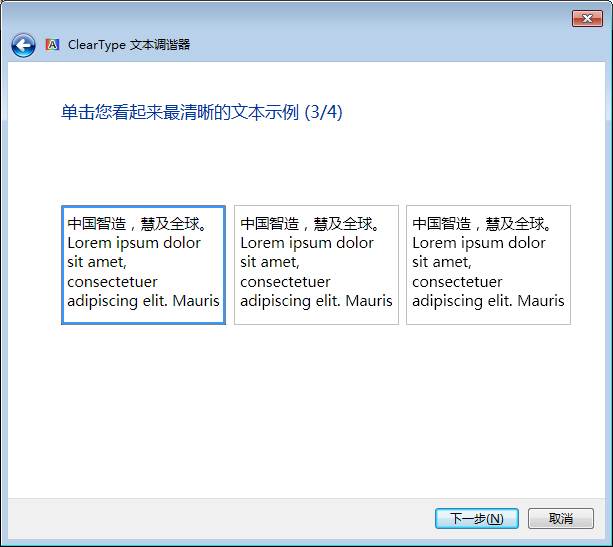 Win7字體模糊怎么辦？Win7字體模糊解決方法分享