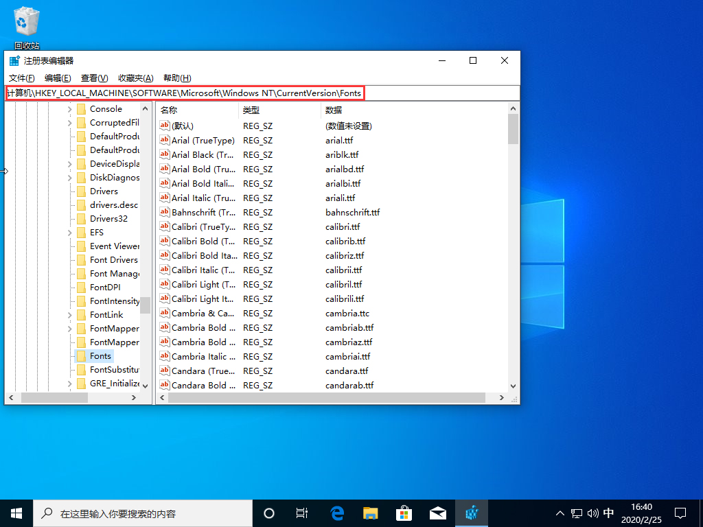 Win10 1909默認字體怎么修改？Win10 1909默認字體修改教程