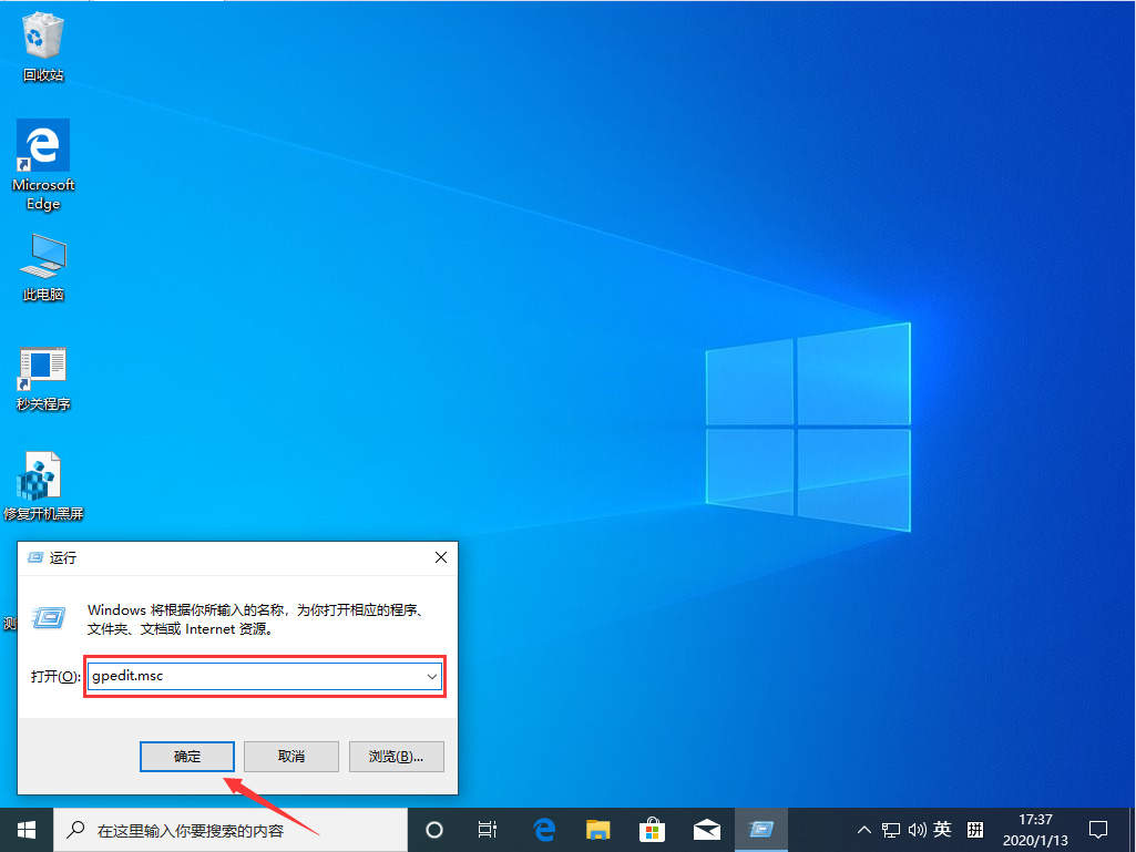 Win10 1909本地組策略編輯器怎么打開？Win10 1909本地組策略編輯器打開方法分享