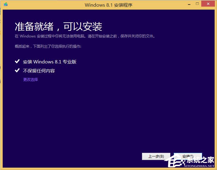 win8原版系統(tǒng)怎么安裝？硬盤(pán)安裝原版win8方法