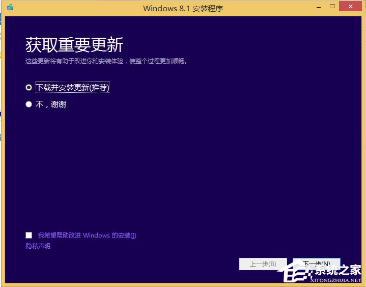 win8原版系統(tǒng)怎么安裝？硬盤(pán)安裝原版win8方法