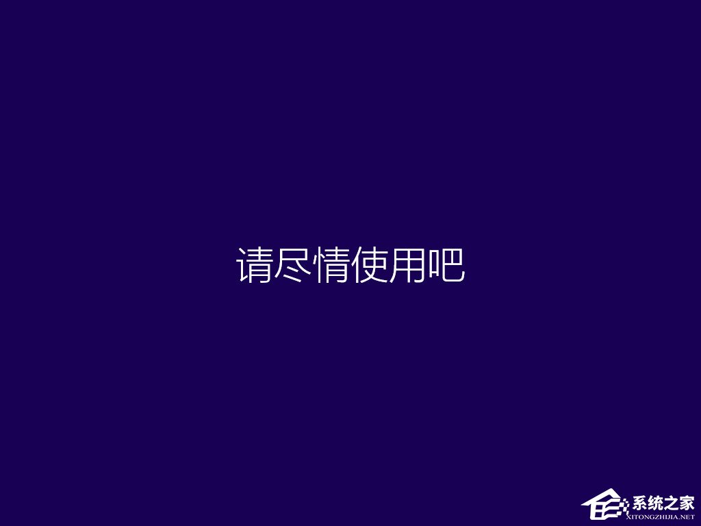 win8原版系統(tǒng)怎么安裝？硬盤(pán)安裝原版win8方法