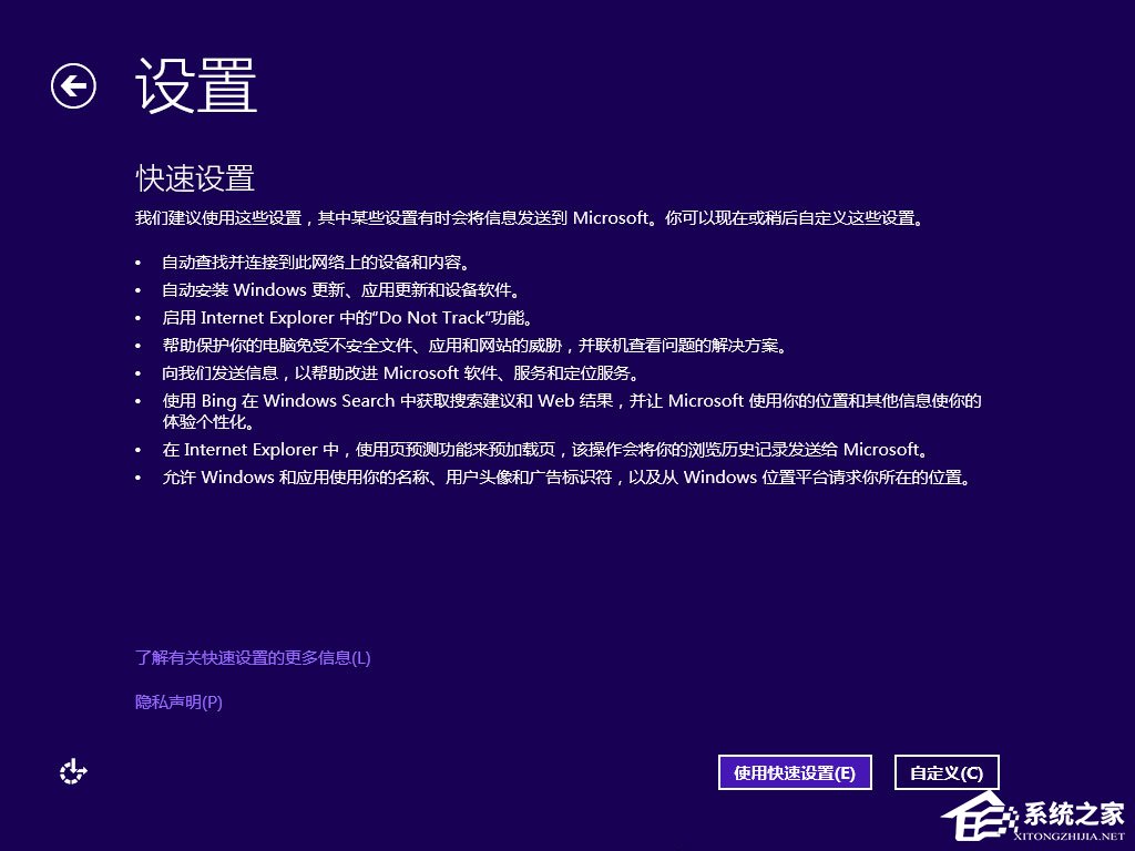 win8原版系統(tǒng)怎么安裝？硬盤(pán)安裝原版win8方法