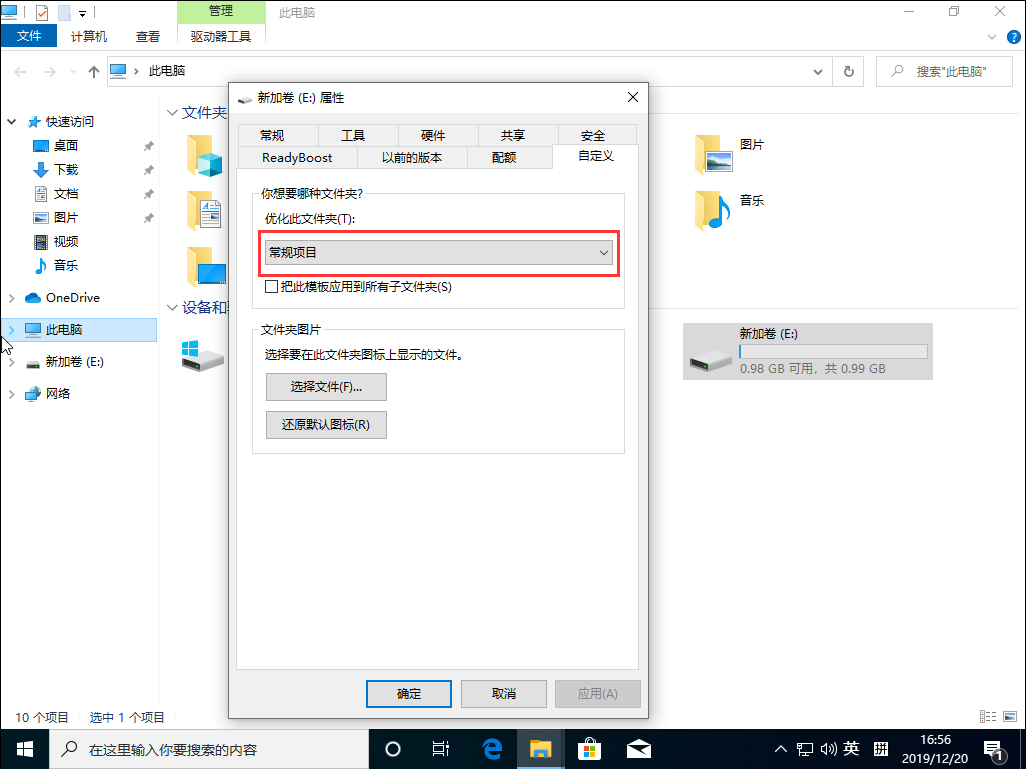Win10 1909專業版怎么修改文件屬性擴展名？文件屬性擴展名修改方法分享