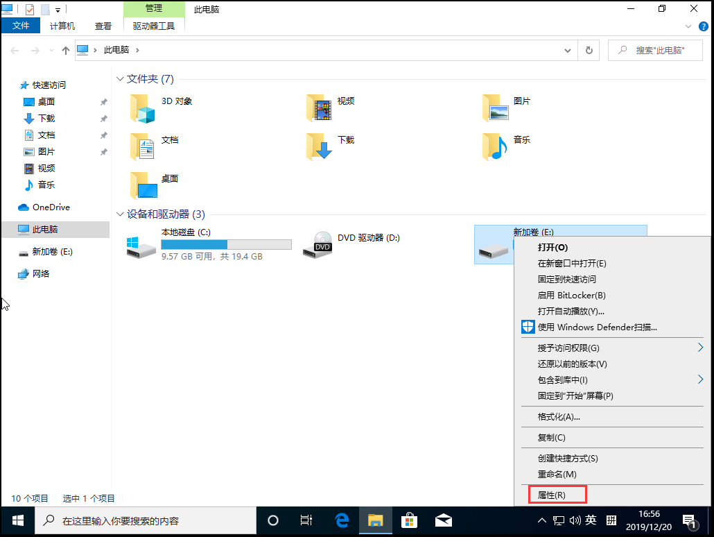 Win10 1909專業版怎么修改文件屬性擴展名？文件屬性擴展名修改方法分享