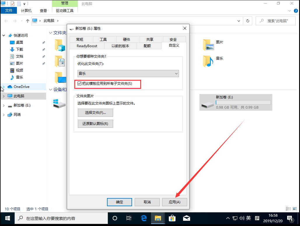 Win10 1909專業版怎么修改文件屬性擴展名？文件屬性擴展名修改方法分享