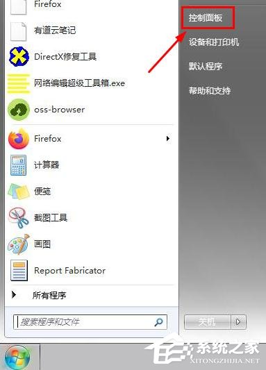 win7旗艦版如何取消屏幕鍵盤?win7關閉屏幕鍵盤的方法
