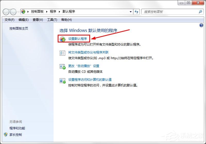 win7怎么將火狐瀏覽器設為默認？win7系統將火狐設為默認瀏覽器的方法