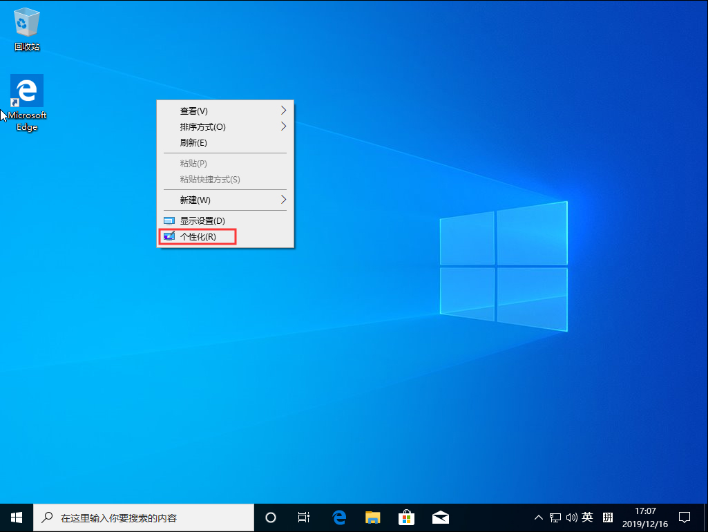 Win10 1909我的電腦不見了？我的電腦圖標找回方法簡述