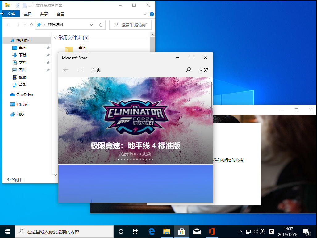 Win10 1909怎么快速分屏？Win10 1909快速分屏方法簡(jiǎn)述