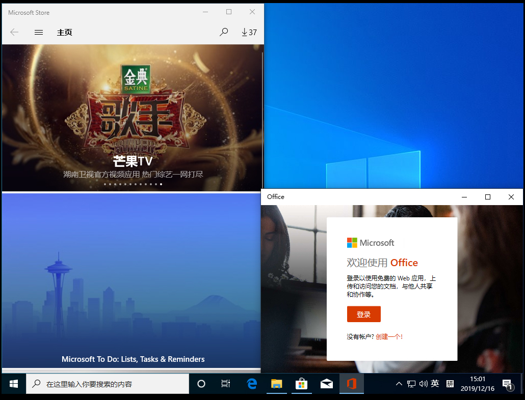 Win10 1909怎么快速分屏？Win10 1909快速分屏方法簡(jiǎn)述