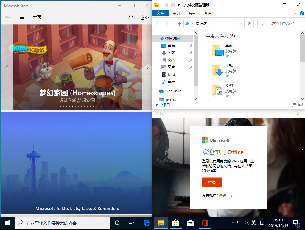 Win10 1909怎么快速分屏？Win10 1909快速分屏方法簡(jiǎn)述