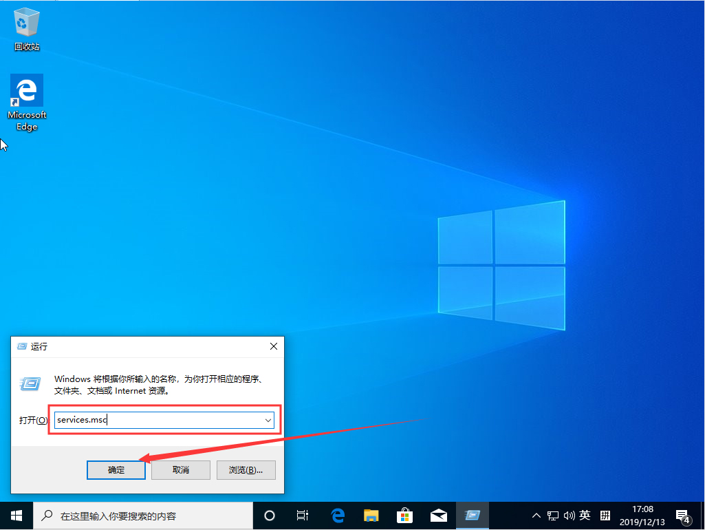 Win10 1909系統(tǒng)怎么禁用服務(wù)？Win10 1909服務(wù)禁用方法簡(jiǎn)述