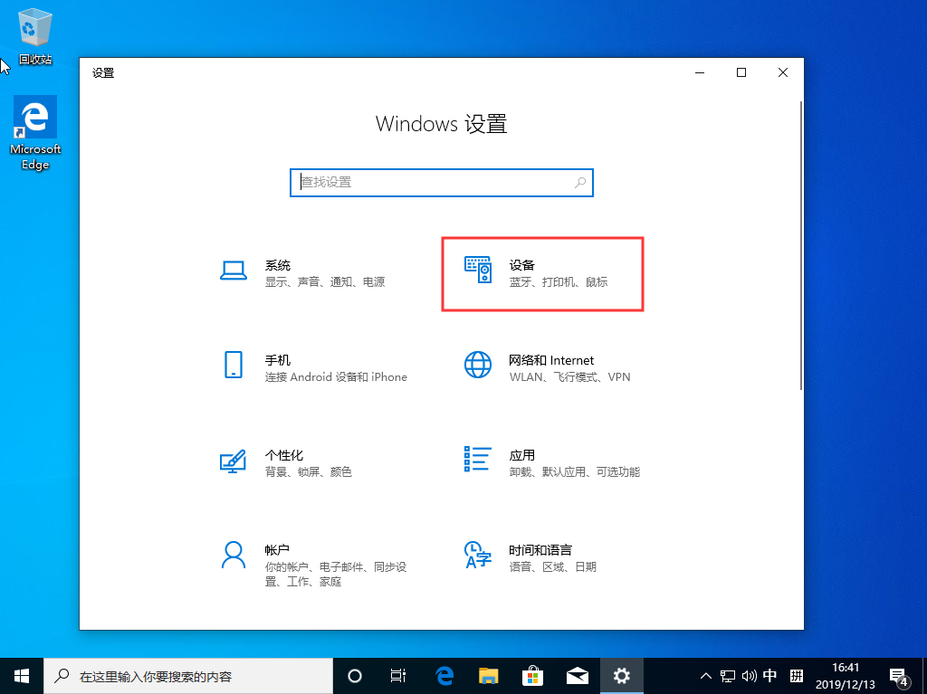Win10 1909系統怎樣顯示鼠標指針軌跡？Win10 1909顯示鼠標指針軌跡教程