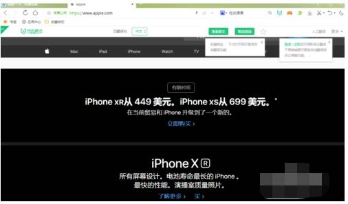 qq瀏覽器怎么翻譯英文網頁？翻譯英文網頁的步驟一覽