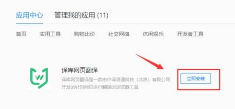 qq瀏覽器怎么翻譯英文網頁？翻譯英文網頁的步驟一覽