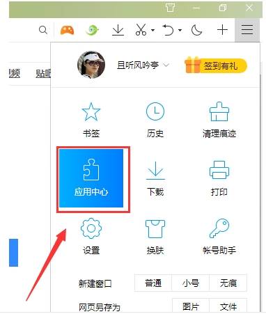 qq瀏覽器怎么翻譯英文網頁？翻譯英文網頁的步驟一覽