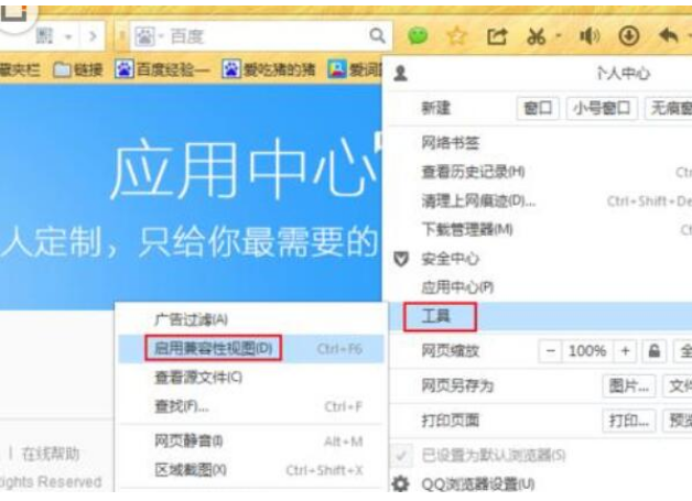 QQ瀏覽器顯示網頁不全面怎么辦？顯示網頁不全面解決方法一覽