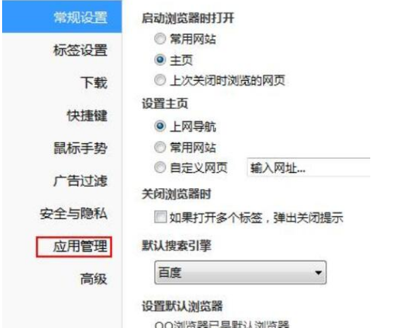 QQ瀏覽器顯示網頁不全面怎么辦？顯示網頁不全面解決方法一覽
