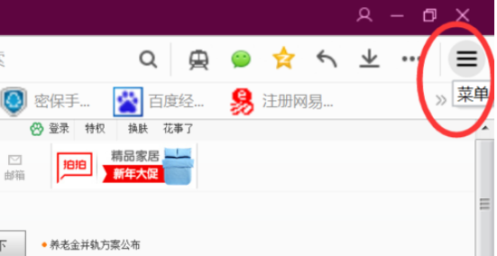 QQ瀏覽器如何攔截網(wǎng)頁廣告？QQ瀏覽器攔截網(wǎng)頁廣告方法一覽