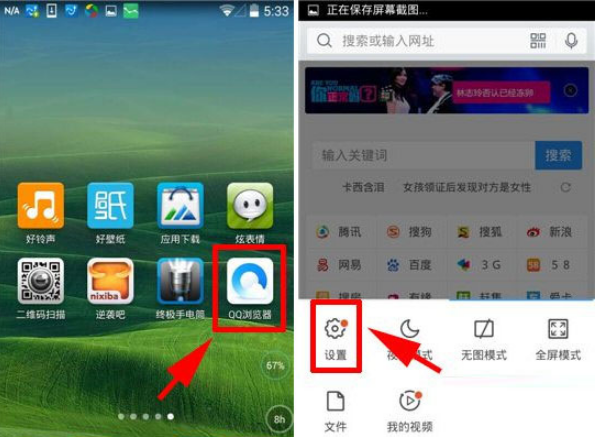QQ瀏覽器字體大小怎么設置？字體大小設置流程詳解