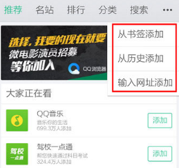 手機qq瀏覽器怎么設(shè)置主頁？設(shè)置主頁方法一覽