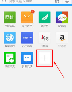 手機qq瀏覽器怎么設(shè)置主頁？設(shè)置主頁方法一覽
