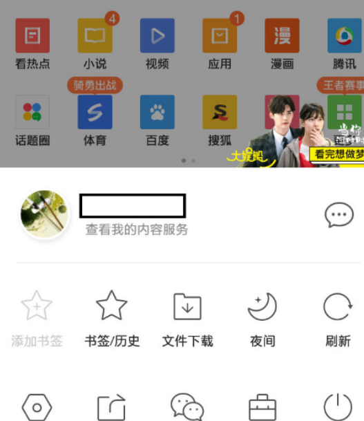 QQ瀏覽器如何打開(kāi)電腦版網(wǎng)頁(yè)?打開(kāi)電腦版網(wǎng)頁(yè)方法介紹