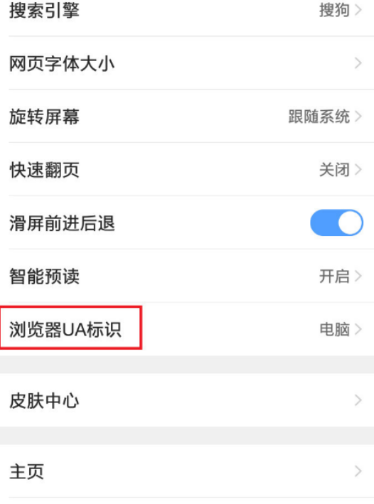 QQ瀏覽器如何打開(kāi)電腦版網(wǎng)頁(yè)?打開(kāi)電腦版網(wǎng)頁(yè)方法介紹