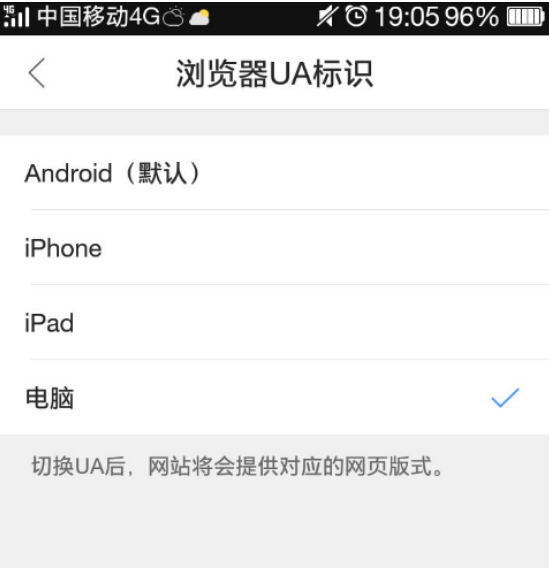 QQ瀏覽器如何打開(kāi)電腦版網(wǎng)頁(yè)?打開(kāi)電腦版網(wǎng)頁(yè)方法介紹