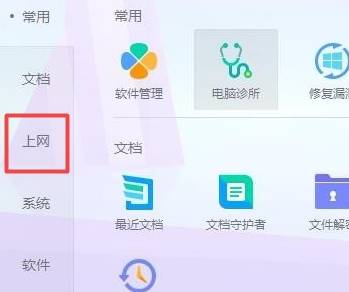 搜狗高速瀏覽器主頁被篡改成毒霸網址導航怎么解決？解決主頁被篡改成毒霸網址導航的方法說明