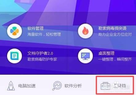 搜狗高速瀏覽器主頁被篡改成毒霸網址導航怎么解決？解決主頁被篡改成毒霸網址導航的方法說明