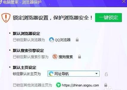 搜狗高速瀏覽器主頁被篡改成毒霸網址導航怎么解決？解決主頁被篡改成毒霸網址導航的方法說明