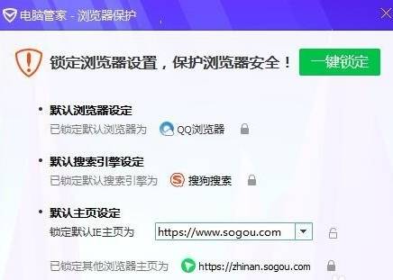 搜狗高速瀏覽器主頁被篡改成毒霸網址導航怎么解決？解決主頁被篡改成毒霸網址導航的方法說明
