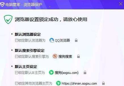 搜狗高速瀏覽器主頁被篡改成毒霸網址導航怎么解決？解決主頁被篡改成毒霸網址導航的方法說明