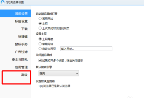 QQ瀏覽器如何在線升級(jí)？QQ瀏覽器在線升級(jí)方法分享