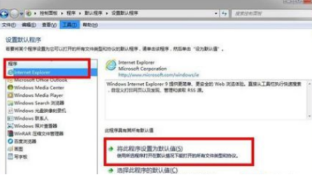 電腦QQ瀏覽器怎么設置成默認瀏覽器？設置成默認瀏覽器方法分享