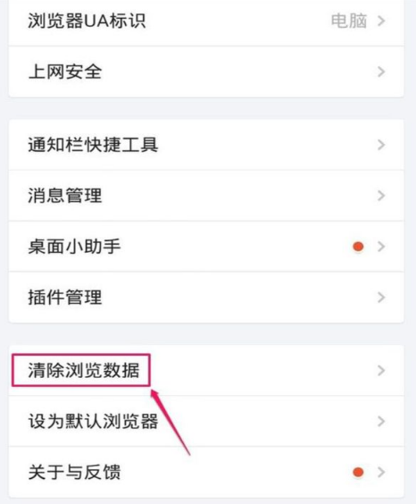 手機(jī)QQ瀏覽器怎么清除歷史記錄？手機(jī)QQ瀏覽器清除歷史記錄方法分享