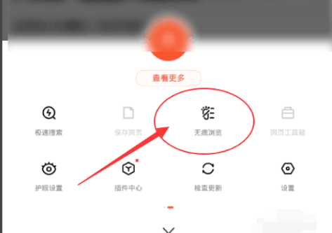百度瀏覽器如何取消無痕瀏覽？取消無痕瀏覽方法介紹