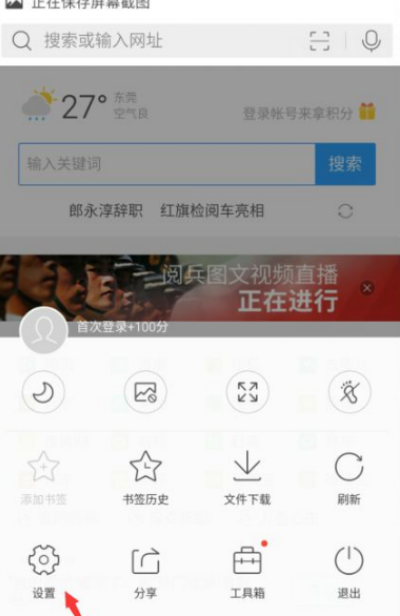 手機(jī)qq瀏覽器書簽如何導(dǎo)出？手機(jī)qq瀏覽器書簽導(dǎo)出步驟一覽