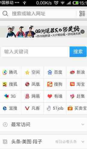 手機(jī)qq瀏覽器書簽如何導(dǎo)出？手機(jī)qq瀏覽器書簽導(dǎo)出步驟一覽