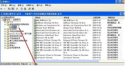 QQ瀏覽器證書(shū)過(guò)期了怎么辦?證書(shū)過(guò)期解決辦法一覽