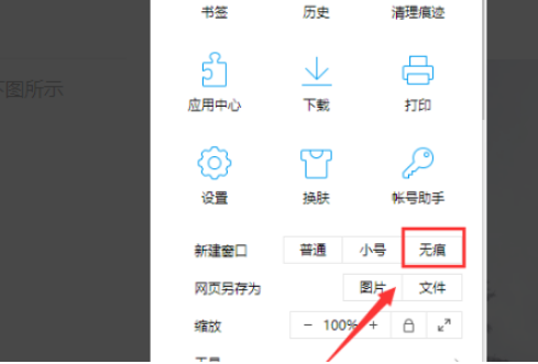qq瀏覽器怎么設(shè)置隱私模式？qq瀏覽器設(shè)置隱私模式步驟分享