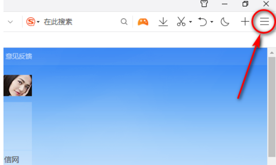 QQ瀏覽器怎么添加信任網站？QQ瀏覽器添加信任網站方法解析
